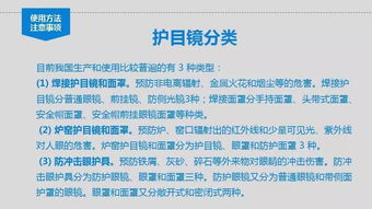 個人勞動防護用品使用培訓(xùn)與銷售策略