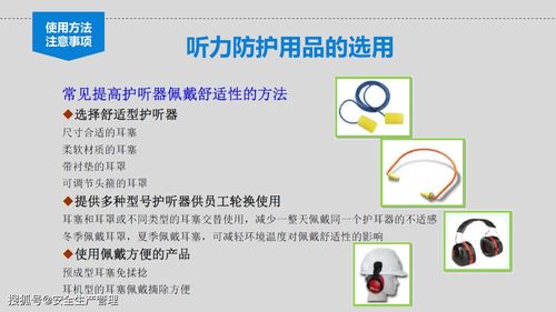 個體勞動防護用品（PPE）使用培訓(xùn)與銷售指南