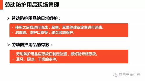 現(xiàn)場勞動防護用品的使用和管理 銷售視角下的責(zé)任與策略