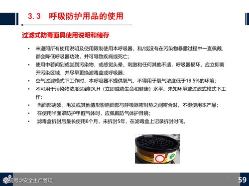 勞動防護用品（PPE）知識培訓(xùn)與銷售指南