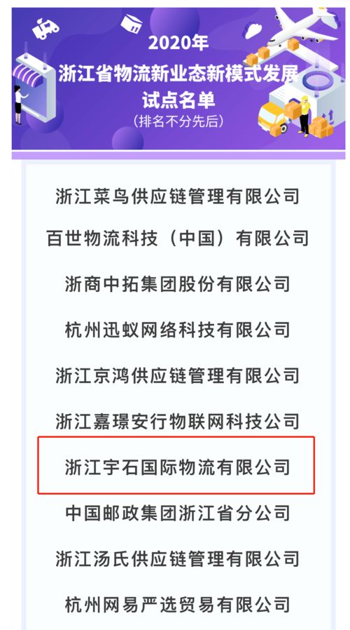 桐鄉(xiāng)企業(yè)榮膺國內貿易代理標桿，嘉興唯一入選引行業(yè)矚目